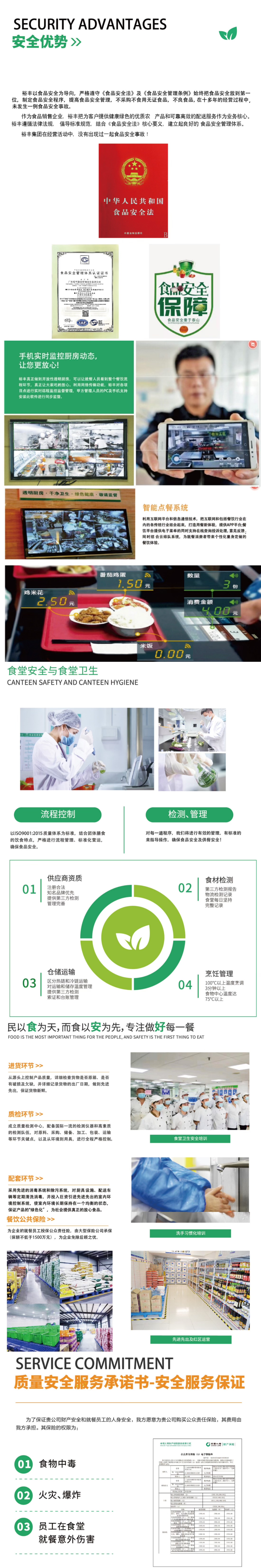 2.7安全優勢